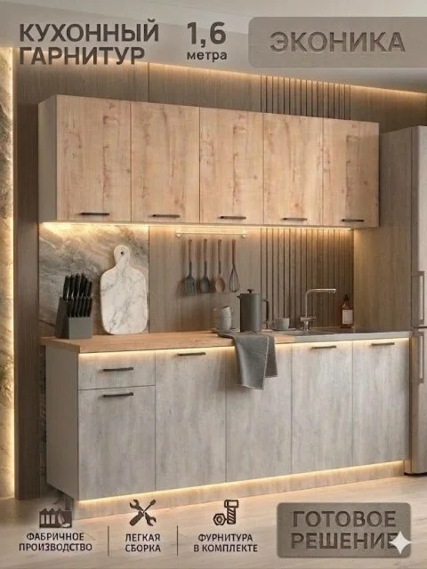 Кухня Fortuna_kids "Мебельная фабрика версаль", ЛДСП, цвет белый, лофт, 180х84х62 см